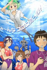 Kenko Zenrakei Suieibu Umisho 